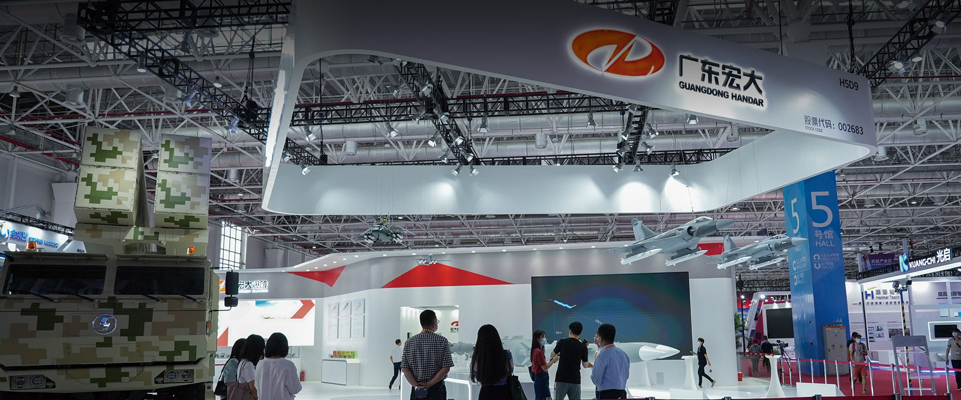 GUANGDONG HONGDA  HOLDINGS GROUP CO., LTD-Guangdong Handar