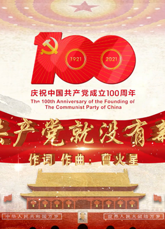 CULTURE-Guangdong Handar