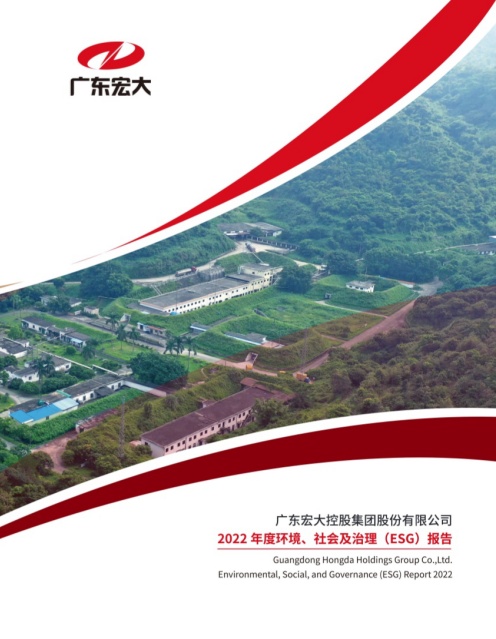 SUSTAINABILITY REPORT-Guangdong Handar