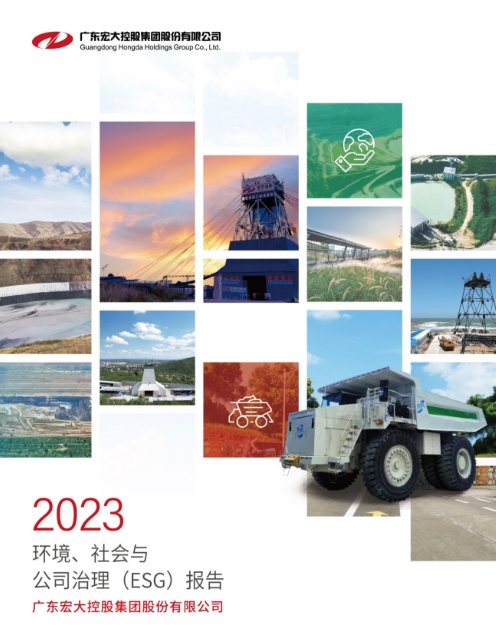 SUSTAINABILITY REPORT-Guangdong Handar