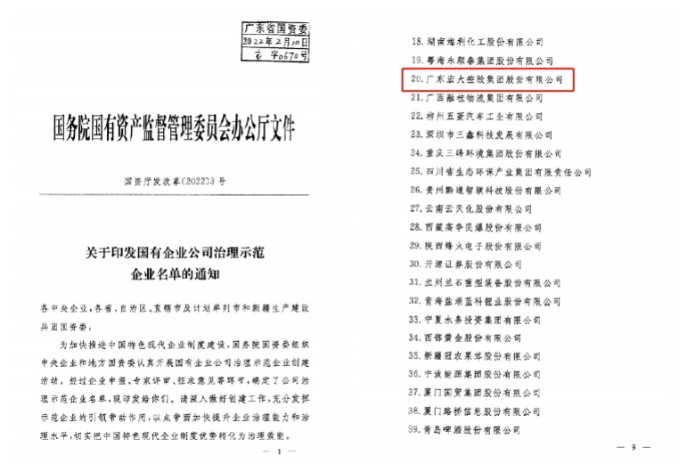 ABOUT US-Guangdong Handar