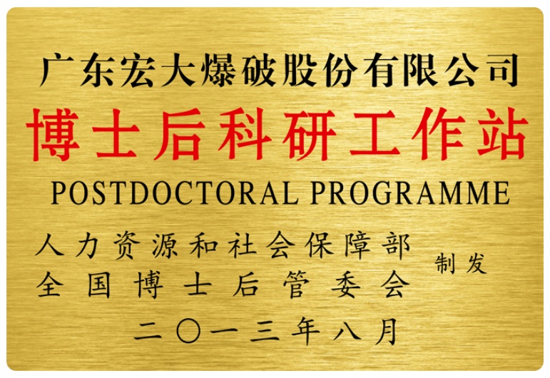 ABOUT US-Guangdong Handar