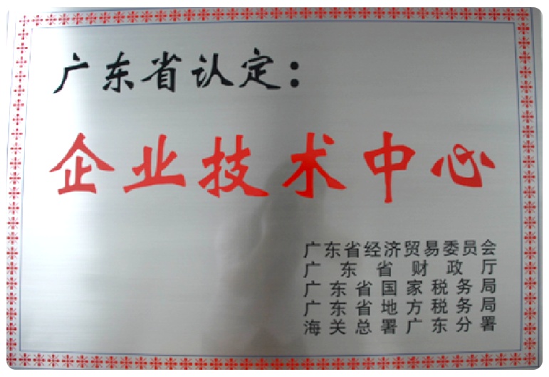 ABOUT US-Guangdong Handar