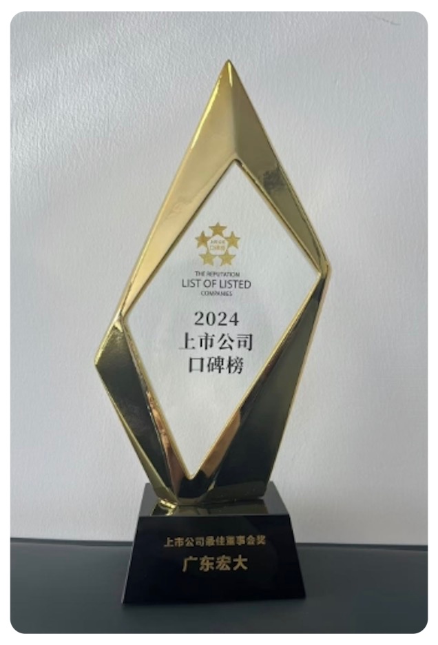 ABOUT US-Guangdong Handar