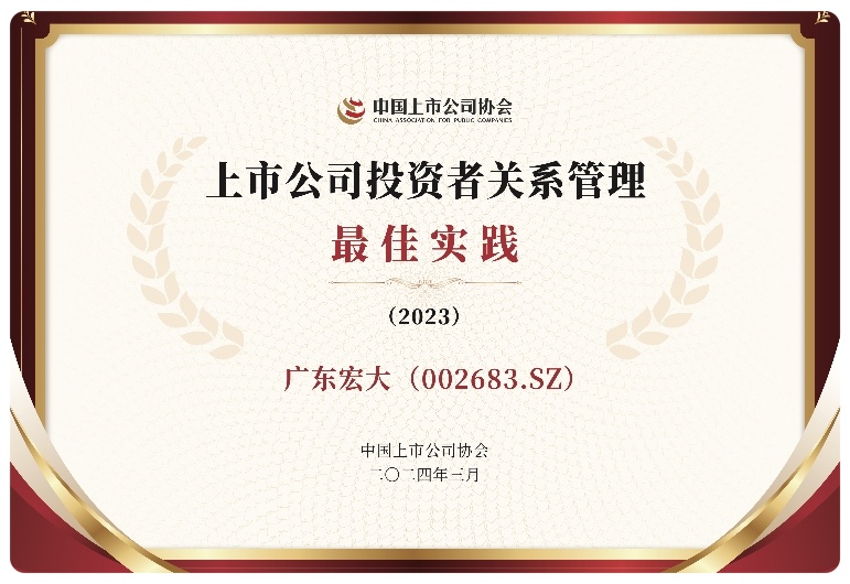 ABOUT US-Guangdong Handar