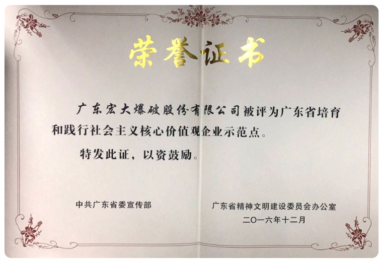 ABOUT US-Guangdong Handar