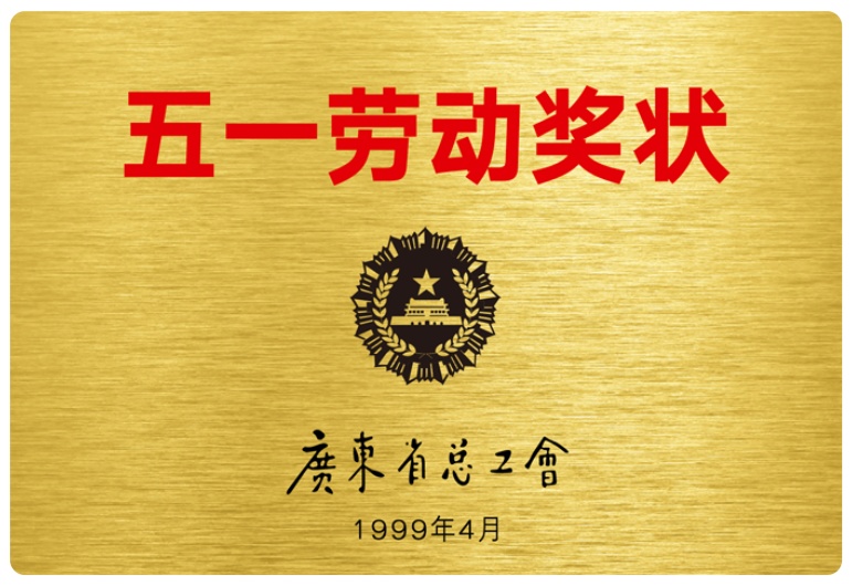 ABOUT US-Guangdong Handar