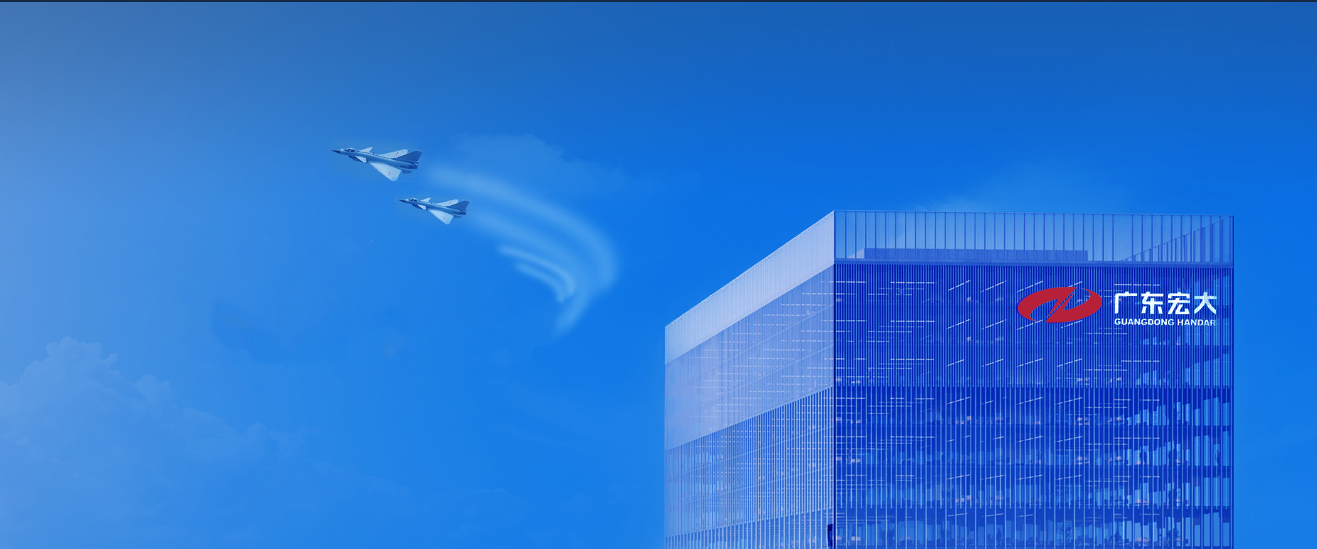 ABOUT US-Guangdong Handar