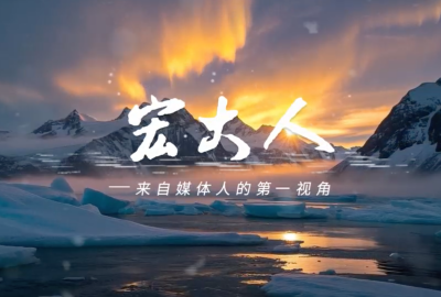 CULTURE-Guangdong Handar