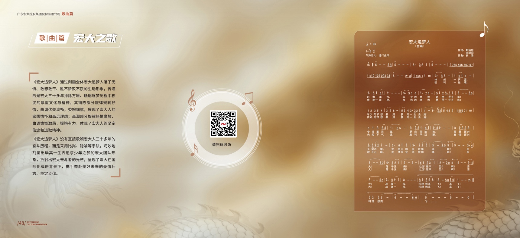 CULTURE-Guangdong Handar