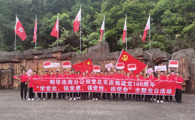 Series of activities celebrating the centenary of the founding of the Communist Party of China-Guangdong Handar