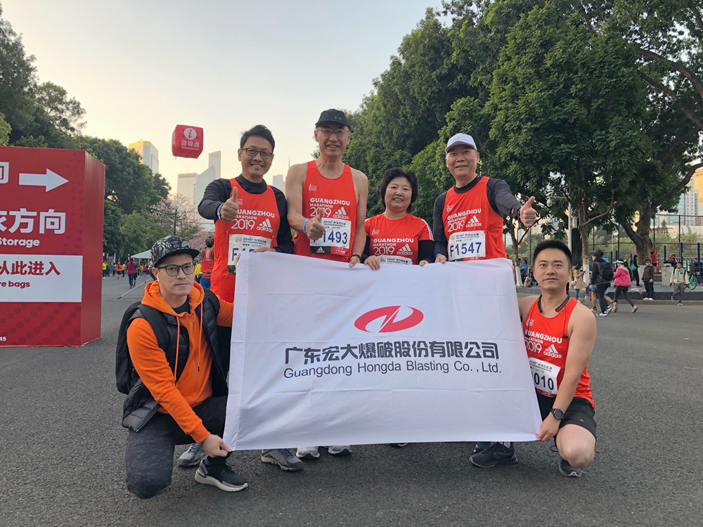 Guangma Spirit Running Forward-Guangdong Handar