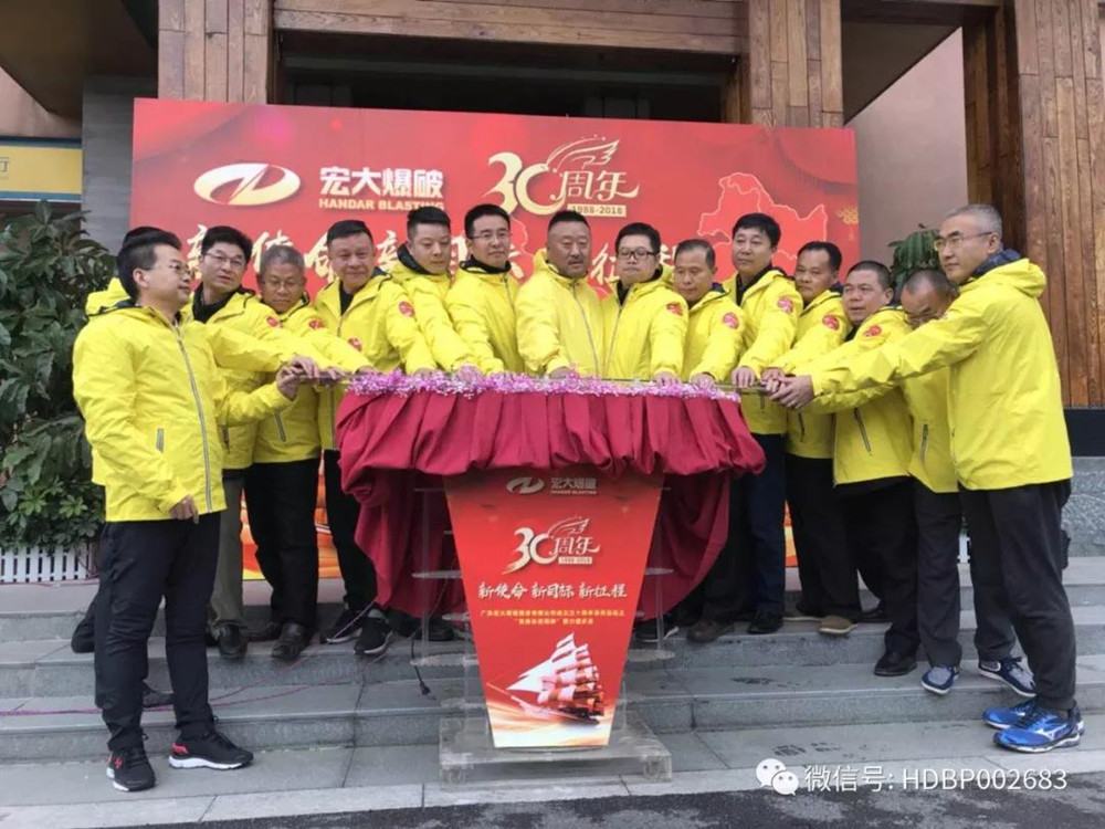 Guangma Spirit Running Forward-Guangdong Handar