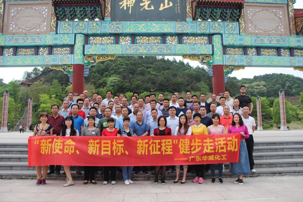 Guangma Spirit Running Forward-Guangdong Handar